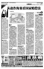 赵作海案，国家赔偿制度的深刻反思与启示