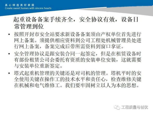 工程监理规范，确保建筑质量与安全的基石