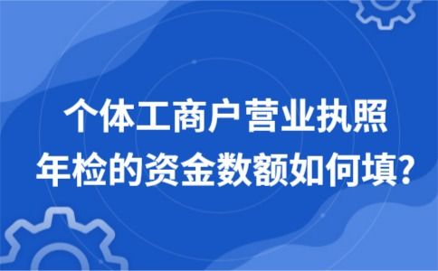 轻松搞定河北省工商局网上年检，让企业运营更省心