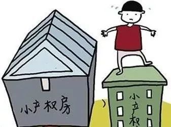 小产权房抵押贷款，风险与机遇并存的金融选择