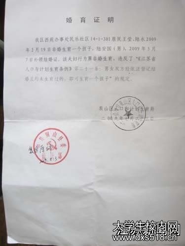 深圳市计划生育证明，了解、办理与重要性