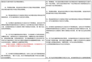 专利侵权判定指南，保护创新，避免纠纷