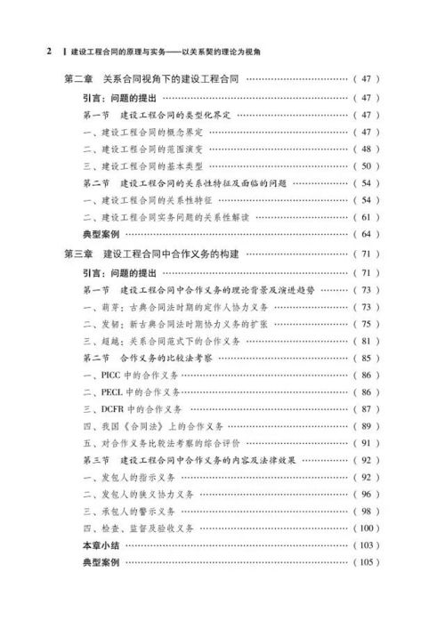 轻松掌握购销合同，用对契约武器，让生意更稳健