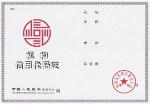 年检组织机构代码证，企业身份的年度体检