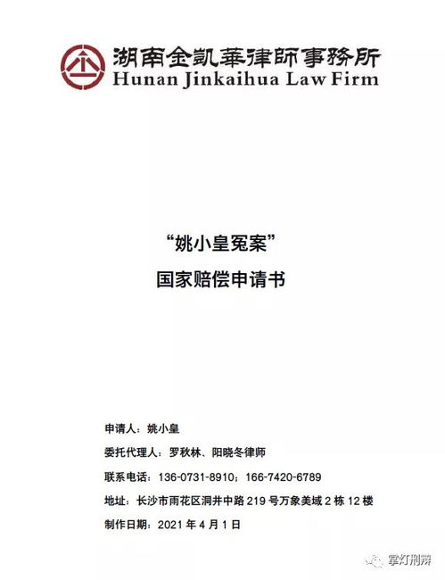 新国家赔偿法，保障公民权益的新篇章