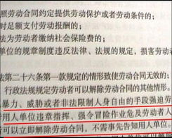 解读2008年劳动合同法，企业与员工双赢的法律保障