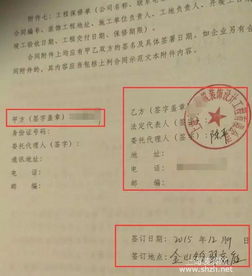 家庭装修合同书，一份保障你权益的安全网
