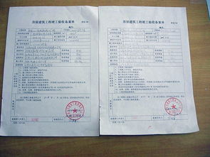 家庭装修合同书，一份保障你权益的安全网