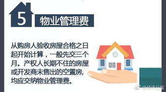 购房税知多少，全面了解买房时的税收指南