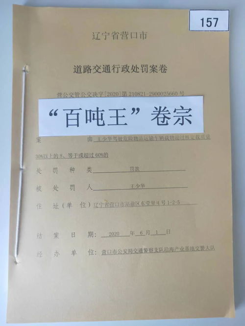 反担保申请书，企业融资的法律盾牌
