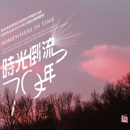 时光倒流，2002年的我们，今年多大了？