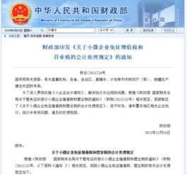 轻松掌握免征增值税账务处理，简化财务流程，提升企业效率