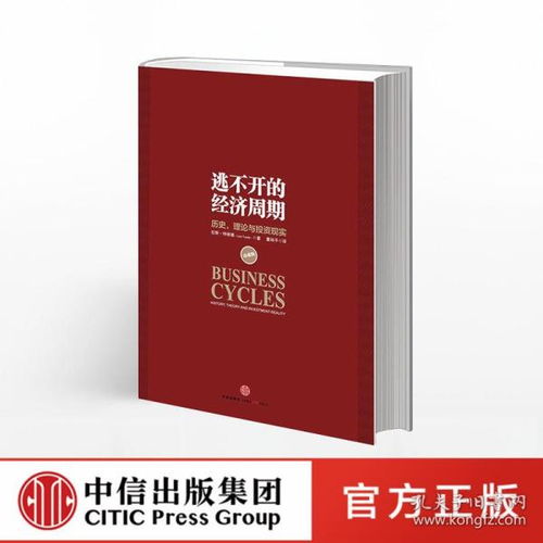 海龟交易法则珍藏版，解密市场赢家的交易哲学