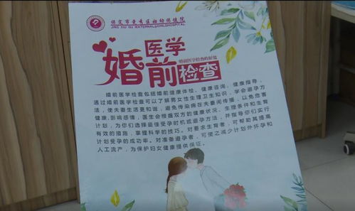 婚前检查全攻略，了解这些项目，为幸福婚姻保驾护航