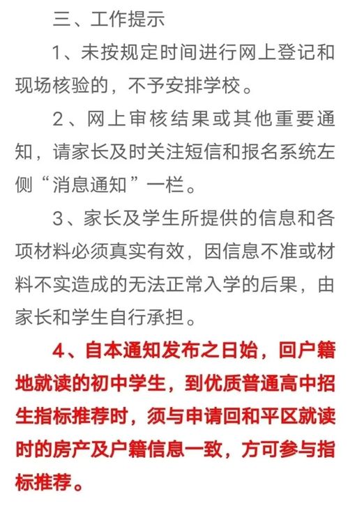 新婚姻法解释三，家庭和谐的新篇章