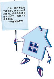 广州限购令细则深度解析，政策影响、市场反应与购房者指南