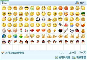 搜狗表情符号大全，探索数字沟通的艺术