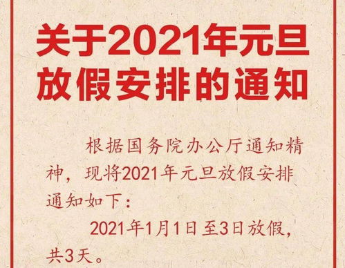 国庆长假，7天假期的规划与思考