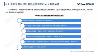来料加工贸易，深度解析与未来展望