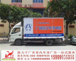 车身广告的艺术与法规，如何在城市流动的画布上绘制创意