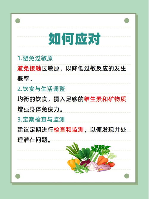 揭秘嗜酸性粒细胞偏高，原因、症状与应对策略