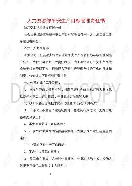 计划生育承诺书，责任与未来的桥梁