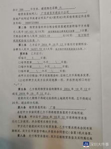 租屋小知识，揭开房屋租赁合同印花税的神秘面纱