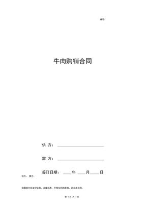 全面了解全日制劳动合同书，保障权益的基石