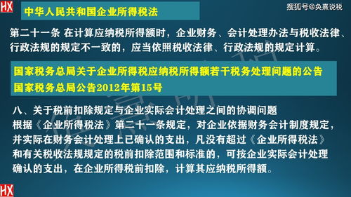 业务招待费扣除标准，企业财税管理的重要环节