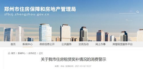海口市房管局，房产管理的守护者