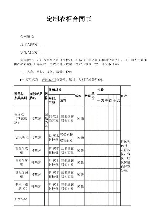 深入了解铁路托运价格表，费用、计算方法与实用建议