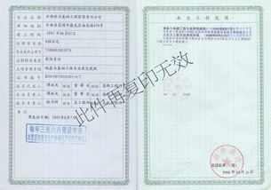 机电设备安装资质，确保安全与效率的通行证