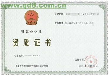 机电设备安装资质，确保安全与效率的通行证