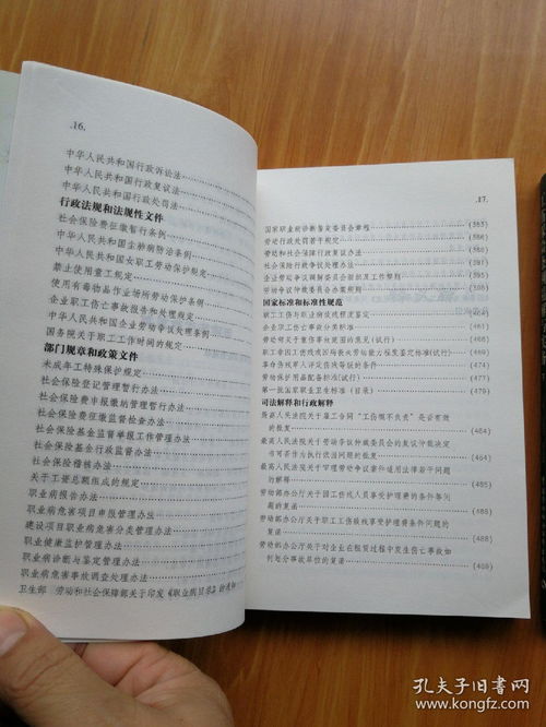 工伤保险条例2013，全面解读与实务操作指南