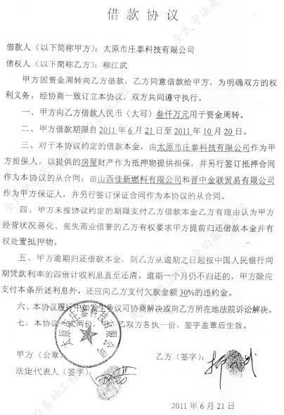 贷款委托书，你的金融助手，让贷款变得简单又高效