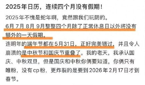 国庆假期的法定天数，了解和规划你的假期