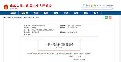 新所得税法实施细则深度解析，影响、变化与应对策略