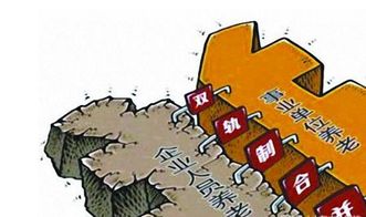 养老金双轨制，理解中国的退休金制度差异