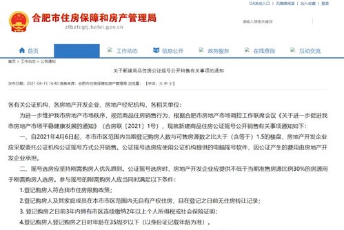 南昌限购令细则，政策解读与市场影响分析