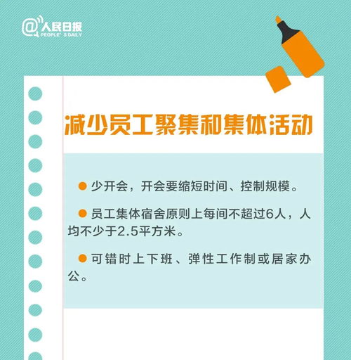 上海复工时间，理解与适应新常态