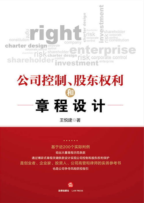 权利是什么意思？深入解读与生活中的实践