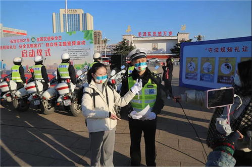 最新交通法，保障安全，促进文明出行