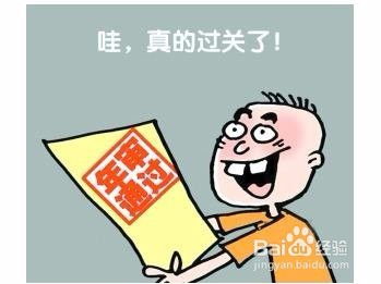 汽车年检全攻略，所需材料、流程及注意事项