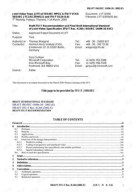 补充协议英文，如何撰写清晰、专业的补充协议