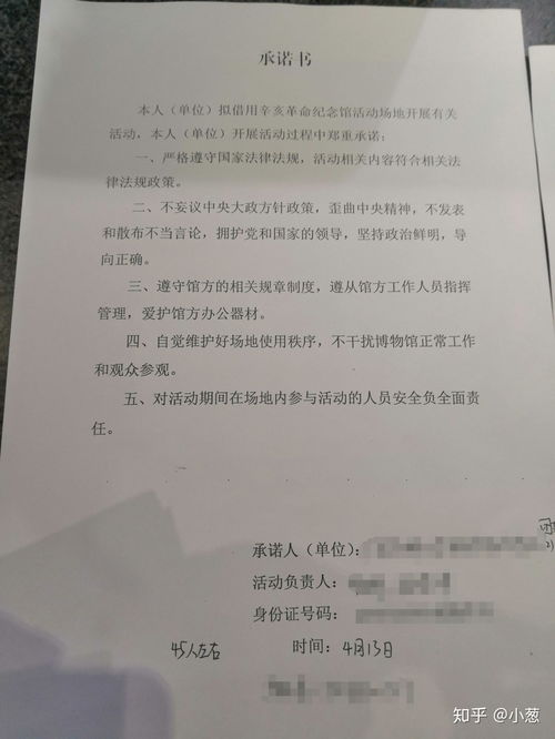 如何撰写一份成功的入户申请书？