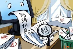 网络谣言，虚拟世界的隐形杀手