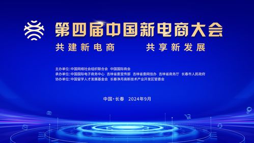 电子商务的魅力，深入理解其独特特点