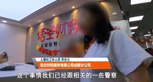 辣条背后的职场文化，员工被罚吃死神辣条事件深度解析