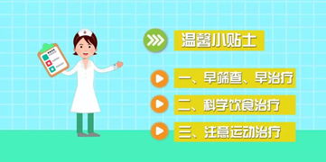 揭秘糖尿病，从细胞到生活方式的全方位解析