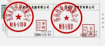 金融小知识，转账支票背书的奥秘与操作指南